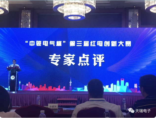 HTH.COM-华体会（中国）
协办“中骏电气杯“第三届红电创新大赛总决赛-2