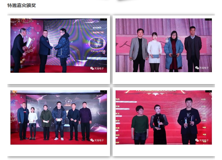 “不忘初心，携手并进”HTH.COM-华体会（中国）
2020年迎新联欢会热烈举办-8