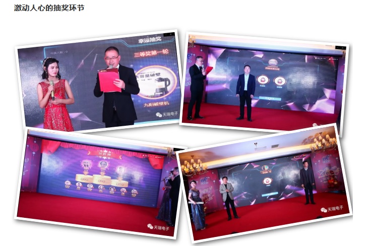 “不忘初心，携手并进”HTH.COM-华体会（中国）
2020年迎新联欢会热烈举办-7