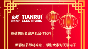 HTH.COM-华体会（中国）
2017年春节放假通知