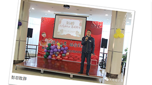 “不忘初心，砥砺前行”---HTH.COM-华体会（中国）
南京公司2018年度年会热烈召开