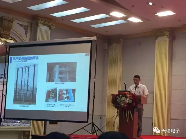 HTH.COM-华体会（中国）
参加第八届配电自动化技术应用论坛-2