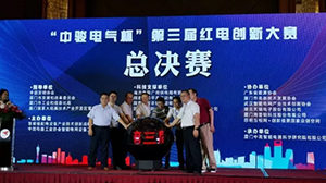 HTH.COM-华体会（中国）
协办“中骏电气杯“第三届红电创新大赛总决赛